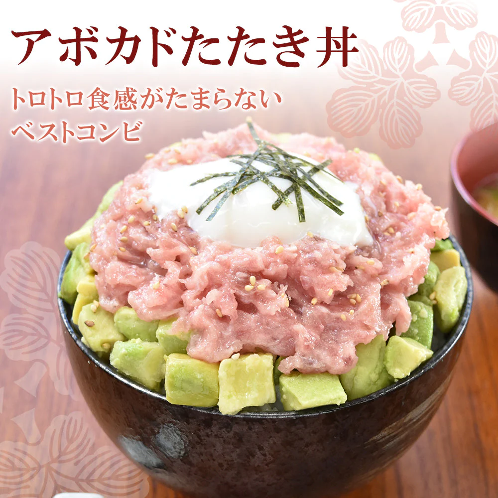 まぐろたたき250g×2袋セット