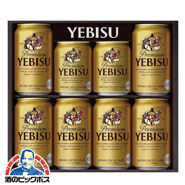 訳あり ビール ギフト サッポロ ヱビス エビス YE2DS 賞味期限2023年11月【沖縄県除く　送料無料】【エコ得】