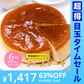 【超得ハイパーSALE】＜1ホール6号 直径18cm＞常温保存可 チーズケーキ 5-8人前 六甲山麓の牛乳使用 チーズケーキ 業務用 レストラン ホテル チーズ 芳醇 本格派 ケーキ スイーツ おやつ 国内製造 常温 冷蔵 冷凍