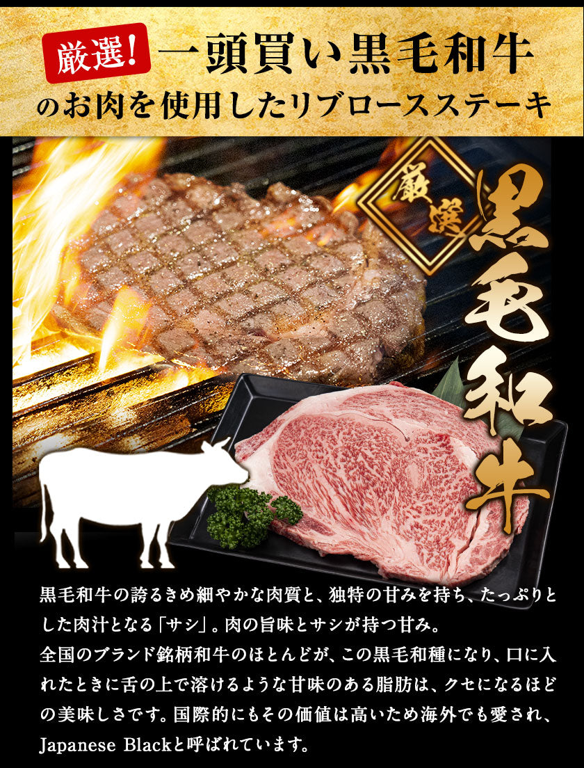 【熊本コレクション】黒毛和牛 リブロース ステーキ 300g 送料無料 ステーキ肉 九州産 国産 リブロースステーキ 和牛ステーキ BBQ バーベキュー 肉 お祝い お歳暮 御歳暮 誕生日 熨斗 のし 食べ物 牛肉 肉 まとめ買い《11月中旬-12月上旬頃より発送予定》