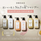 DROAS ドロアス シャンプー / トリートメント 詰め替え各2個セット_グロッシーセット