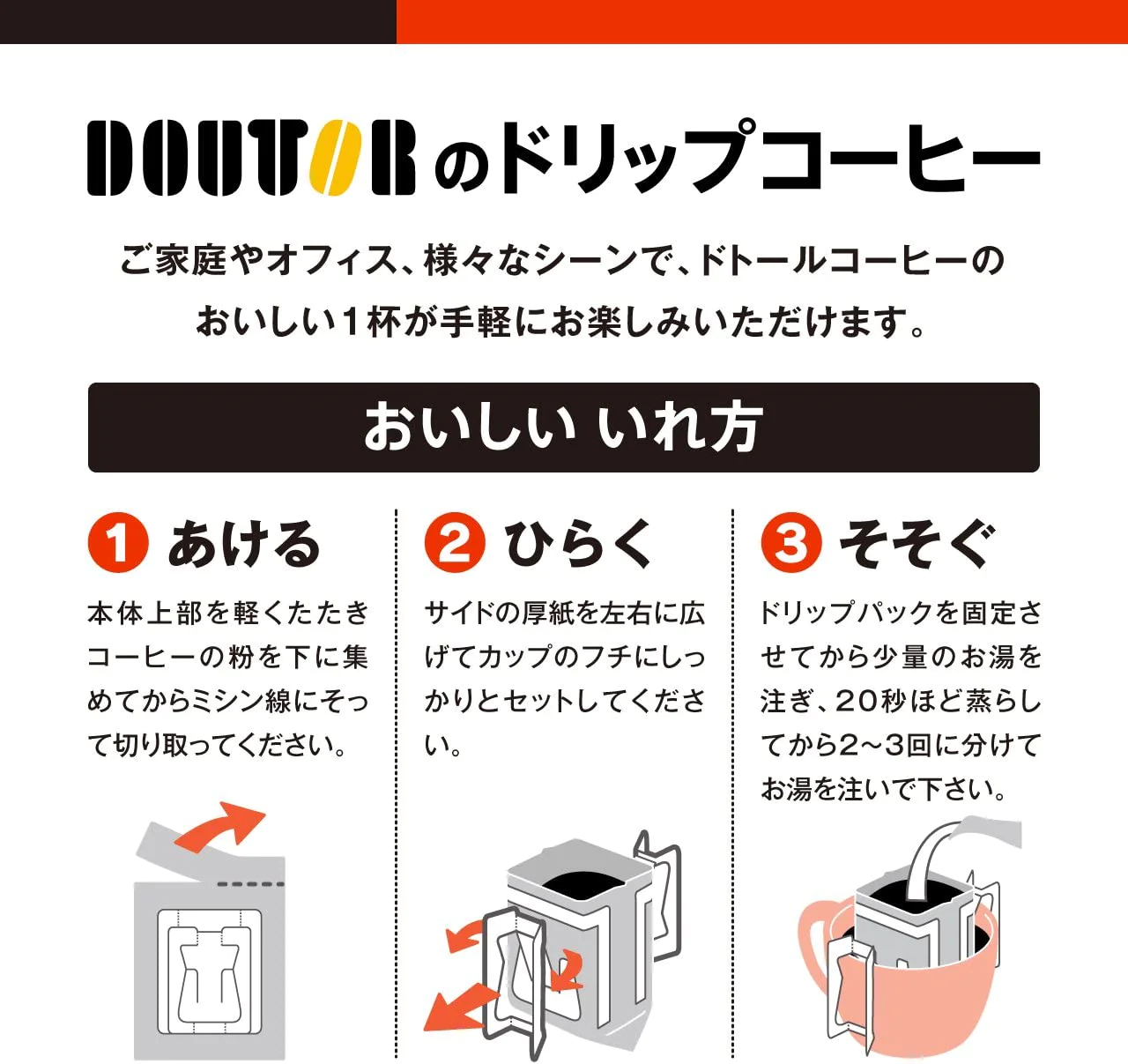 【たっぷり20杯+おまけ付き！】ドトールコーヒー ドリップパック まろやかブレンド 20P コーヒー ドリップコーヒー　※