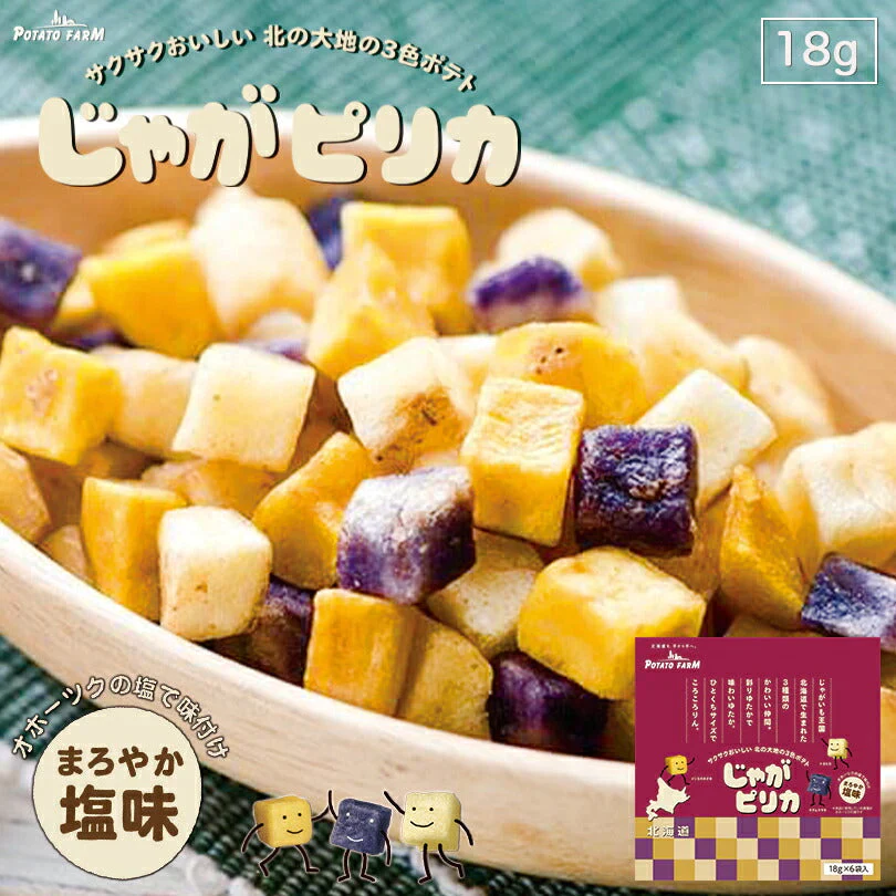 【北海道限定】じゃがピリカ【6袋入×4箱セット】ポテトファーム カルビー