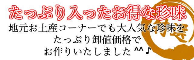 【3人シェア買いでお得】300 ごま物語 おつまみ 珍味