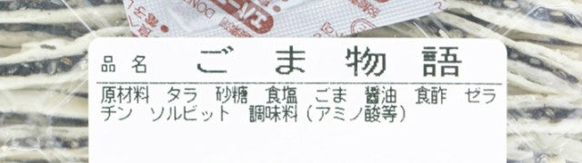 300 ごま物語 おつまみ 珍味