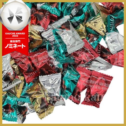 マセス チョコレート トリュフ 4フレーバー アソート 320g  マセズ チョコ スイーツ お菓子　※