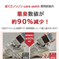 【2点セット】足くさノンノン care point 足のニオイ対策 ニオイ除去 消臭 抗菌 90日持続 靴の臭い 足の臭い 足臭 ニオイ 靴 サンダル 足 フットケア 靴の消臭 悪臭対策 貼るだけ 消臭シール スニーカー パンプス 安全靴 防カビ ユーカリ  定型内 50 送料込み