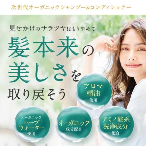 さくらの森【公式】 ハーバニエンスシャンプー シトラス＆ラベンダー オーガニックシャンプー ノンシリコン アミノ酸 頭皮ケア 美容室専売 無添加 アミノ酸 ボタニカル くせ毛 低刺激 美容室