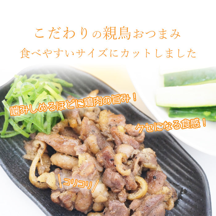 【送料無料】ひとくち親鳥80g×10