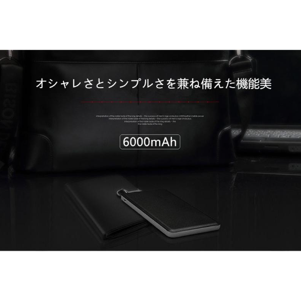 【SUPER在庫処分市】「ブラック」6000mAhケーブル内蔵型 モバイルバッテリー iOS/Android対応 大容量 軽量 薄型 充電器 極薄 急速充電【PL保険加入済み】