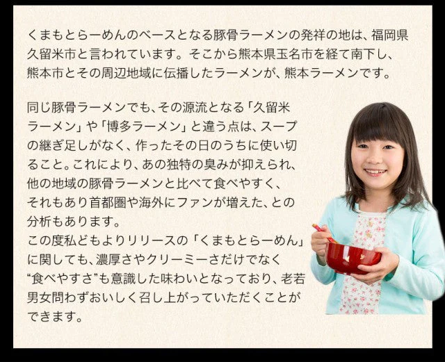 【タイムセール】熊本ラーメン(ramen) 6食セット 生麺 液体スープ 中太麺  豚骨ラーメン《7-14営業日以内に出荷予定(土日祝除く)》【特産品・ご当地特集】