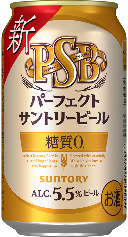 パーフェクトサントリービール350ｍｌ24本入り