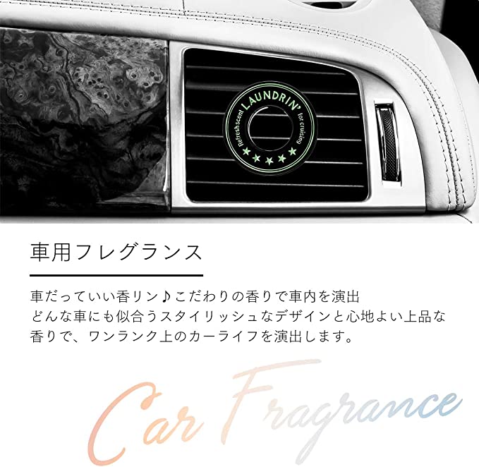 【おまけ付き！】ランドリン 車用 芳香剤 [クリップタイプ] 消臭 マスカットスカッシュ