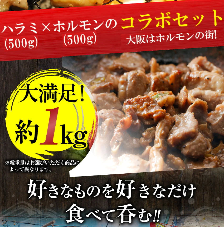 【超得ハイパーSALE】3種焼肉セット（ハラミ500ｇ+タレ漬けシマチョウ250g＋タレ漬けショウチョウ250ｇ）