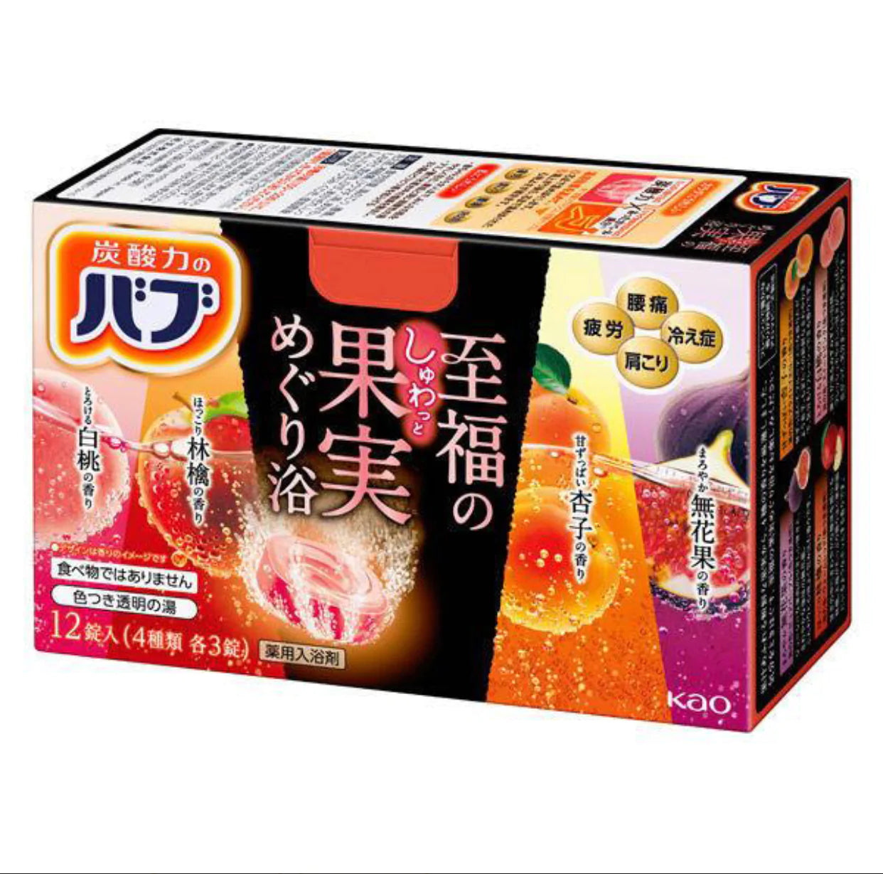 外箱なしで発送　バブ 至福の果実めぐり浴 4種アソート 12錠入
