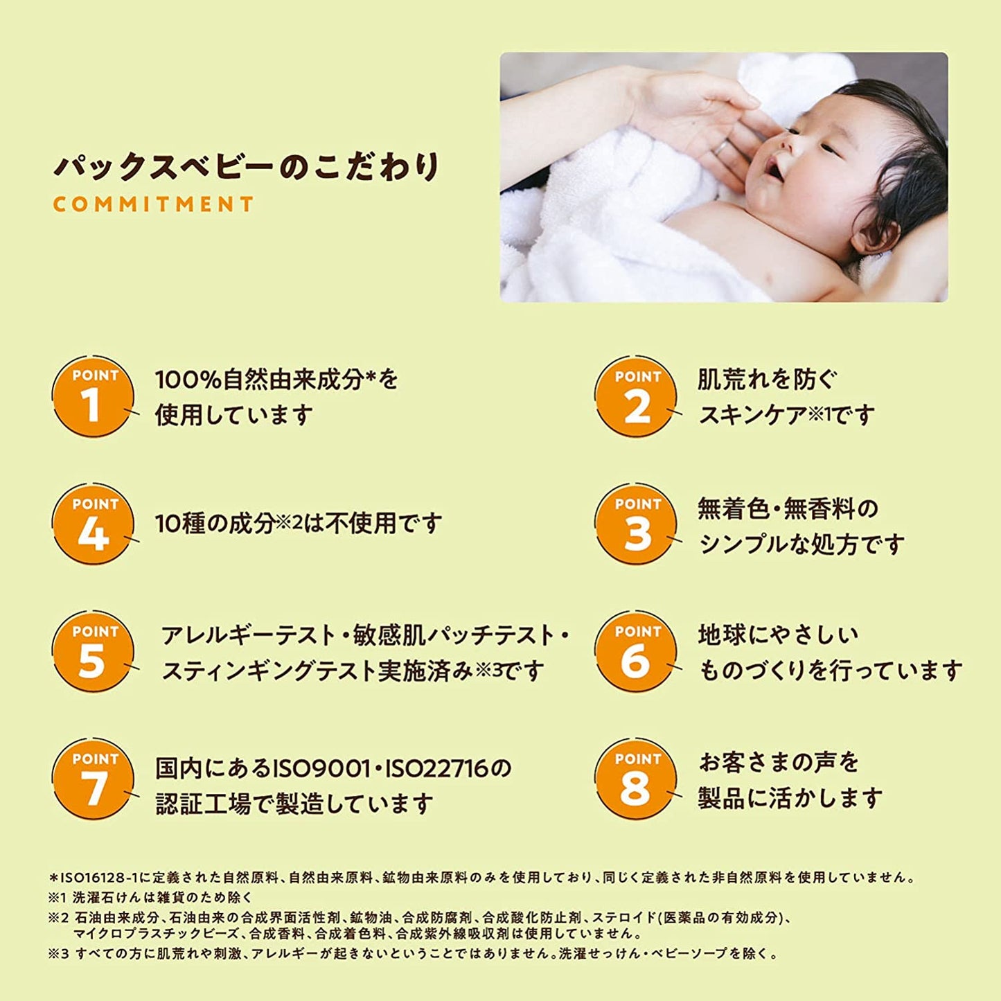パックスベビー ボディークリーム 50g (無香料・無着色)