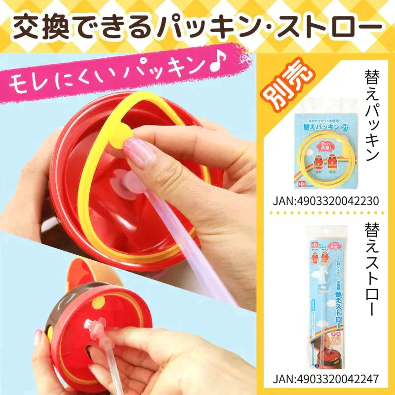 アンパンマン ストロー付き 水筒 400ml【ゲリラセール】