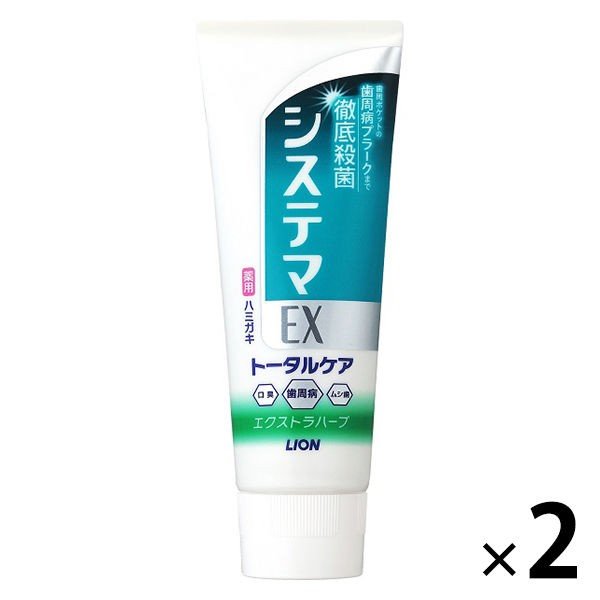 【たっぷり2個！】システマEX ハミガキ エクストラハーブ 130g
