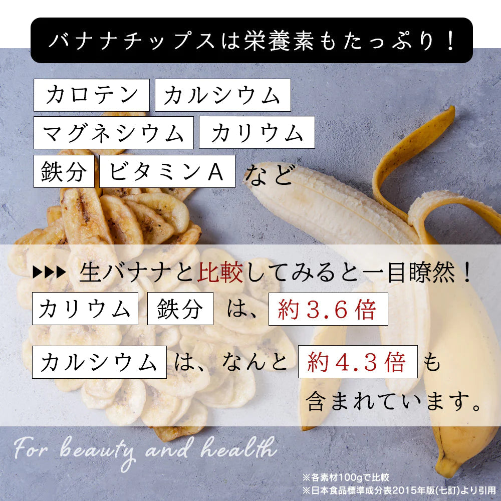 【ご新規さんとシェア買い】バナナチップス 400g 無添加 ココナッツオイル使用 [ 人工甘味料不使用 バナナ ドライフルーツ チップス おやつ おつまみ 大容量 美容 健康 ] K