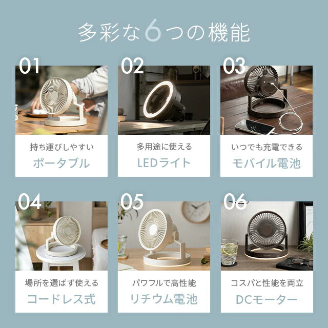 【完売御礼】【限定100台】サンドベージュ キャンプ サーキュレーター デスクライト 卓上扇風機 扇風機 照明 LED 明るさ調節 モバイルバッテリー 卓上照明 ライト デスク 静音 オフィス ベッド 部屋 車内 調光 寝室 照明 おしゃれ 防災グッズ アウトドア キャンプ用品【超得ハイパーSALE】