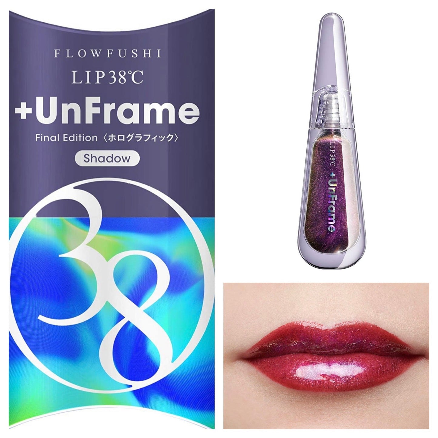 【数量限定】フローフシ LIP38℃ リップトリートメント +5℃ コーラルオレンジ / +UnFrame＜ホログラフィック＞ Shadow