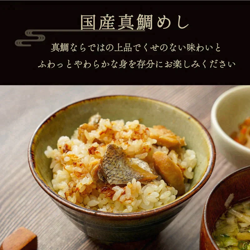 【エコ得特別セール】【賞味期限2023年4月13日】エコ得で65%OFF 海鮮 炊き込みごはんの素 4種×3袋（合計12袋分 / 1袋230円） 海鮮4種(たこ 金目鯛 真鯛 海鮮） 具材ぎっしり 具だくさん 炊き込み ごはん たきこみ 国内加工 冷凍 詰め合わせ 鯛めし たこめし 釜めし 鯛ごはん【エコ得】