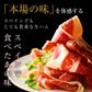 イベリコ・ベジョータ生ハム30ヶ月熟成　50g×5