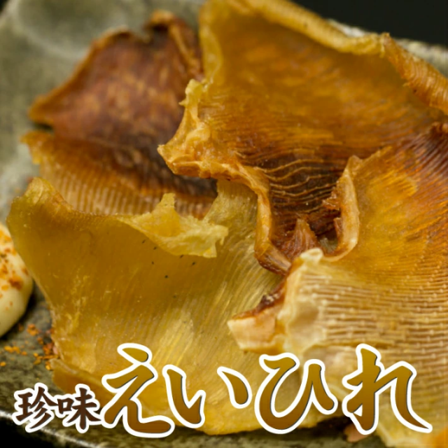 150g エイヒレ 珍味