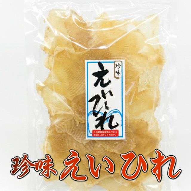【3人シェア買いでお得】【エイヒレ 200g】おつまみ 珍味 酒の肴