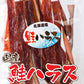 175g　鮭トバハラス たっぷり