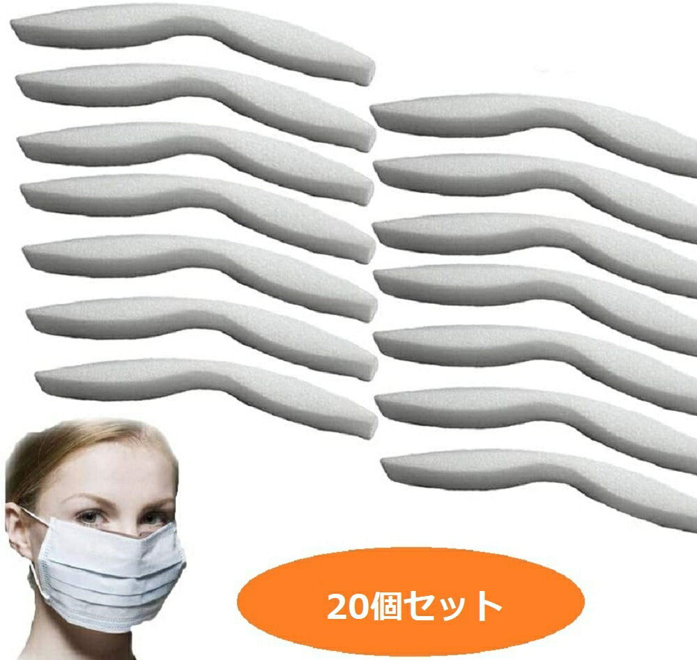 マスク用品 20本 白スポンジ マスク ノーズパッド ノーズテープ セット ノーズシール フィット スポンジ クッション 曇り 防止 メガネ くもり 軽減 マスク用 鼻パッド ノーズテープ メガネ 補助 補助パーツ 長時間 快適 ストレスフリー