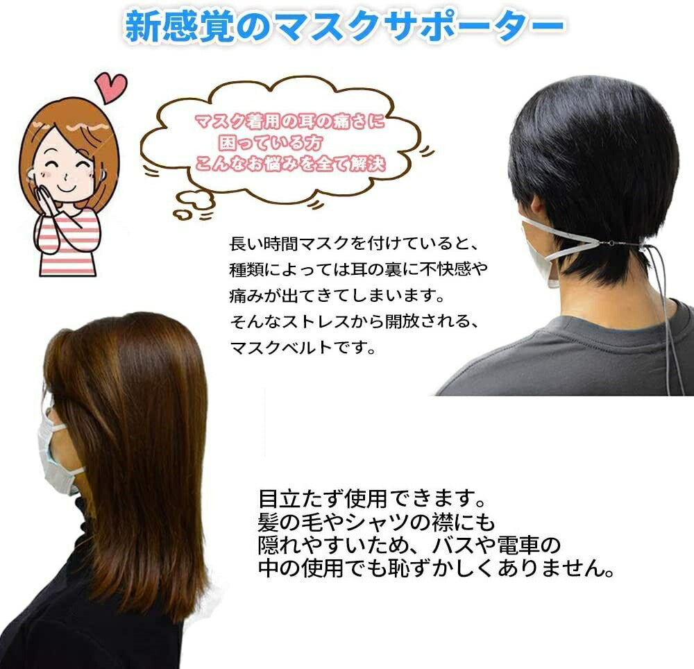 マスク用品 1本 黒紐 マスクフック マスクバンド かわいい 痛くない 耳が痛くなりにくい グッズ マスク フック バンド イヤーバンド 可愛い 耳ガード 耳が痛い 長時間 快適 女性 男性 軽量 サイズ調節可能 長さ調節 耳 長め 短め 補助