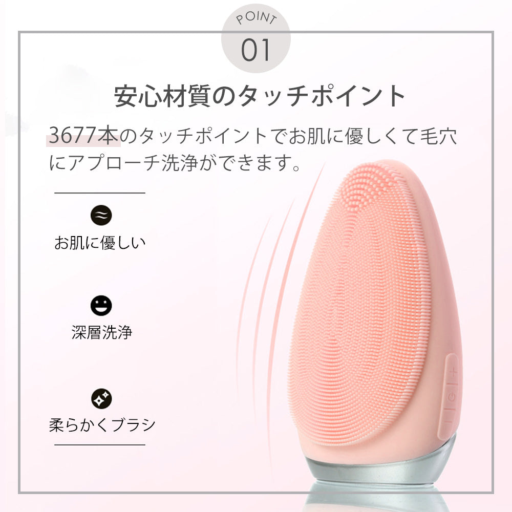 電動洗顔ブラシ 洗顔ブラシ 洗顔器 電動 防水 クレンジング 洗顔ブラシシリコン 温熱機能 お肌の引き締め 毛穴 ボディブラシ 角質 黒ずみ リフトアップ ウォッシュ 自宅エステ 美顔器 EMS美顔器 EMS 超音波　ライトピンク