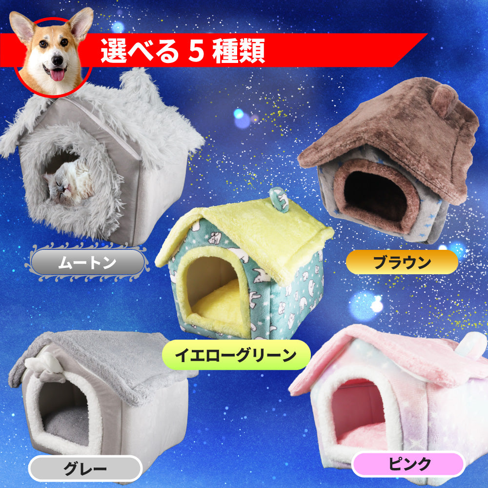 ペットハウス L クッション付 ペット パラダイス イヌ用 動物用 ネコ用 折り畳み コンパクト かんたん設置 柵 犬用 猫用 うさぎ 小動物 猫用 メッシュ 組立 あったか 快適 通気性 室内 リビング ハウス 犬小屋 かわいい