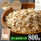 【計量スプーン・レシピ付き】オートミール ロールドオーツ 800g 無添加 イギリス産 食物繊維 鉄分 カルシウム オーツ麦 オート麦 オート 燕麦 ダイエット 置き換え シリアル グラノーラ コーンフレーク 食品 グルメ 雑穀 メール便 送料無料