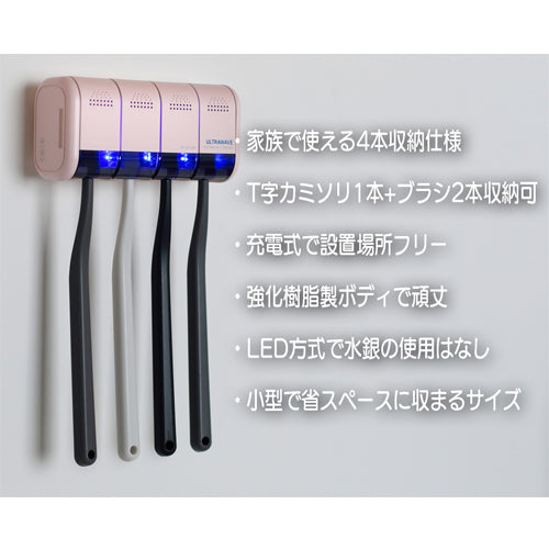 ULTRAWAVE 歯ブラシ除菌ホルダー ピンク (MDK-TS04-PINK)