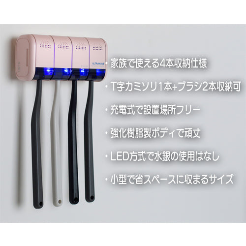 【限定クーポンで20%OFF】ULTRAWAVE 歯ブラシ除菌ホルダー ホワイト (MDK-TS04-WHITE)