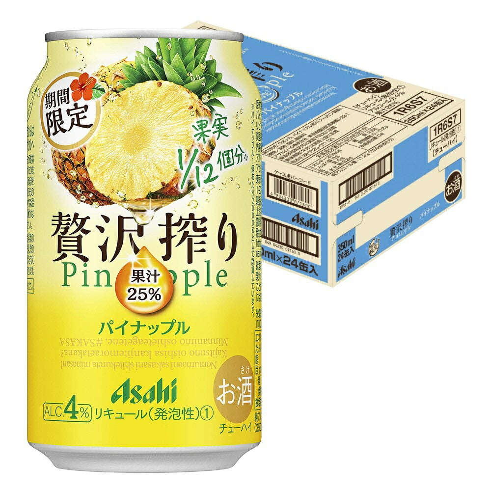 【送料無料】アサヒ 贅沢搾り パイナップル  350ml×1ケース/24本【北海道・沖縄県・東北・四国・九州地方は必ず送料がかかります】