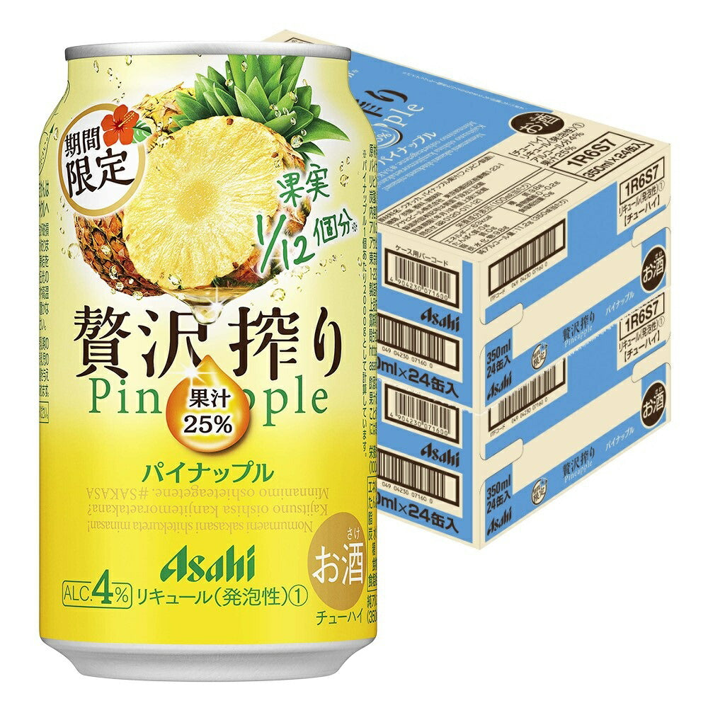 【送料無料】アサヒ 贅沢搾り パイナップル  350ml×2ケース/48本【北海道・沖縄県・東北・四国・九州地方は必ず送料がかかります】