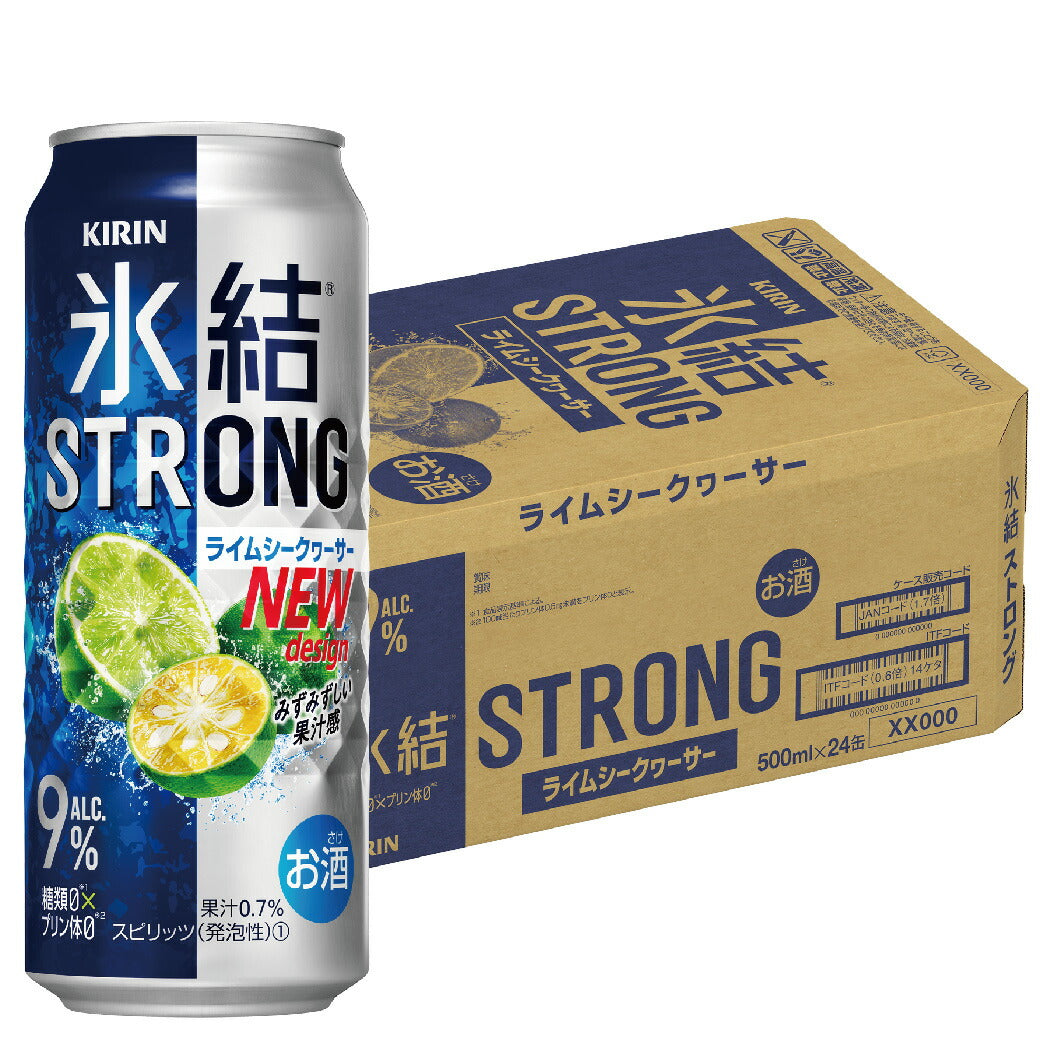 【訳あり】【キズ・へこみ有り】【送料無料】 キリン 氷結 STRONG ストロング ライムシークヮーサー 500ml×1ケース/24本【北海道・沖縄県・東北・四国・九州地方は必ず送料がかかります】