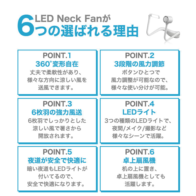 【BLACK】 首掛け扇風機 ネックファン ネッククーラー 携帯扇風機 首掛け 扇風機 ネック ファン クーラー LED ライト ハンズフリー ポータブル ハンディ 軽量