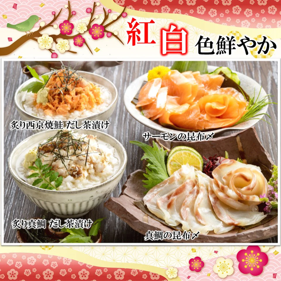 紅白海鮮昆布〆2種&だし茶漬けセット 合計6食入り ・真鯛の昆布〆(1) ・サーモンの昆布〆(1) ・炙り真鯛 だし茶漬け(2) 炙り西京焼鮭 だし茶漬け(2) お茶漬け 海鮮 冷凍食品 惣菜 送料無料 刺身 鯛 鮭 サーモン