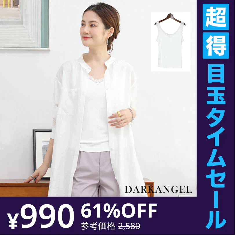 【超得ハイパーSALE】レースタンクトップ（ホワイト/Mサイズ）