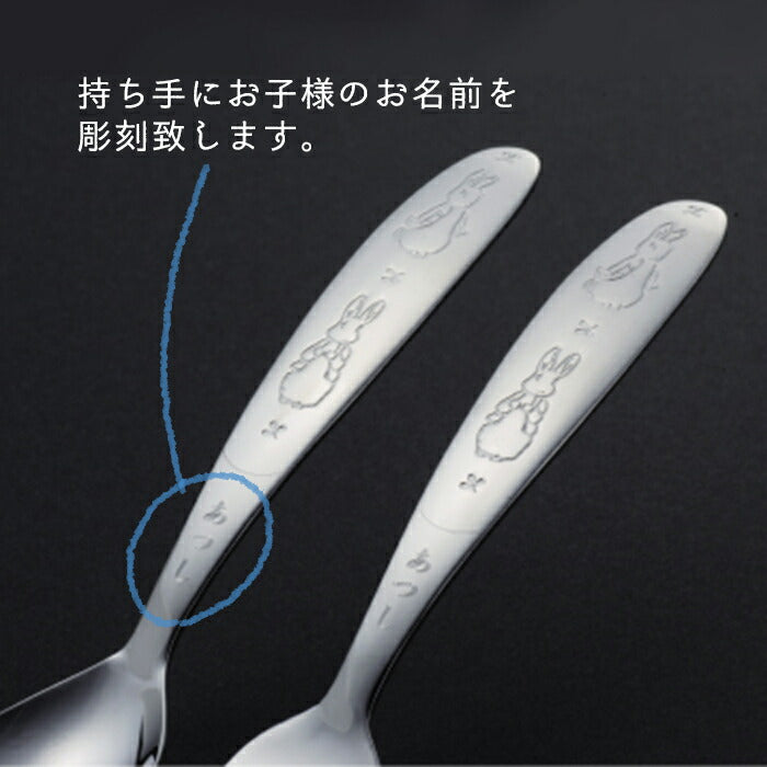 ★非掲載★ベビースプーン フォークセット 食器 チルドレンスプーン ピーターラビット 18-8ステンレス PT-3