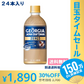 【超シェア買い祭】【コカ・コーラ】ジョージア ジャパンクラフトマン ゼロ PET 440ml x 24本 【訳あり】【賞味期限：2023年9月30日】【送料無料】【別途送料地域あり】 ミルク 糖類0 砂糖0【エコ得】