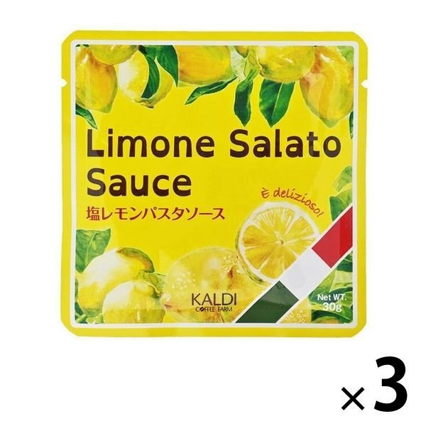 【たっぷり3袋+おまけ付き！】塩レモンパスタソース 30g