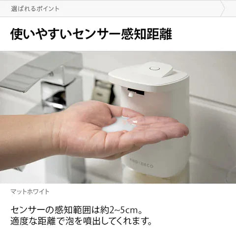【超シェア買い祭】電動ソープディスペンサー 液体タイプ マットホワイト