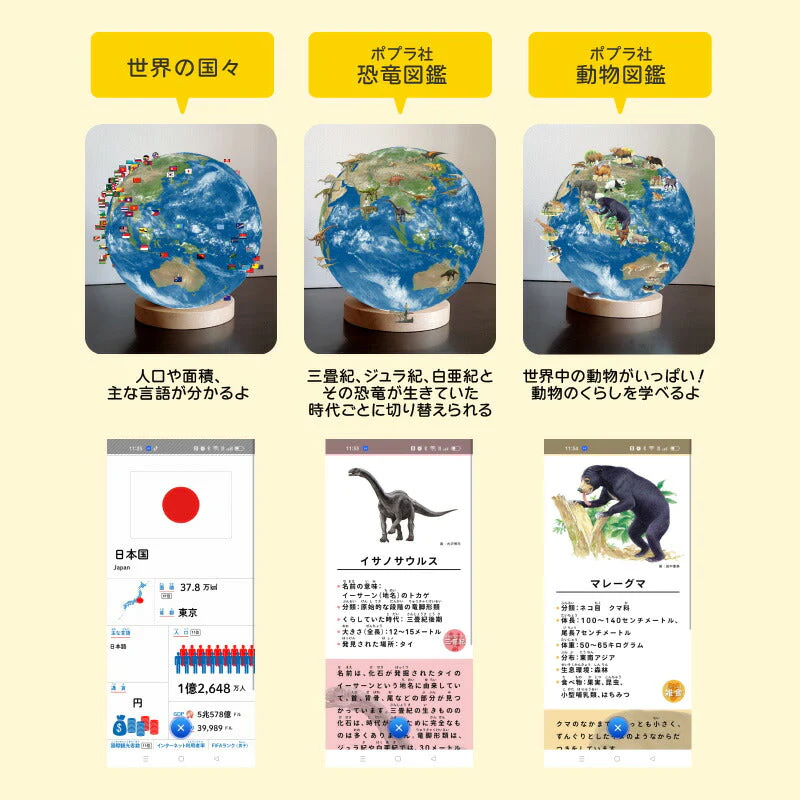 地球儀 ほぼ日のアースボール ジャーニー 46804 直径20cm 子供用 知育玩具 世界地図 インテリア 子どもの日 GW 孫 喜ぶ 入学祝 入園祝 卒業祝 卒園祝 お誕生日 子供 贈り物 学生 電子 ケータイスマホ タブレット