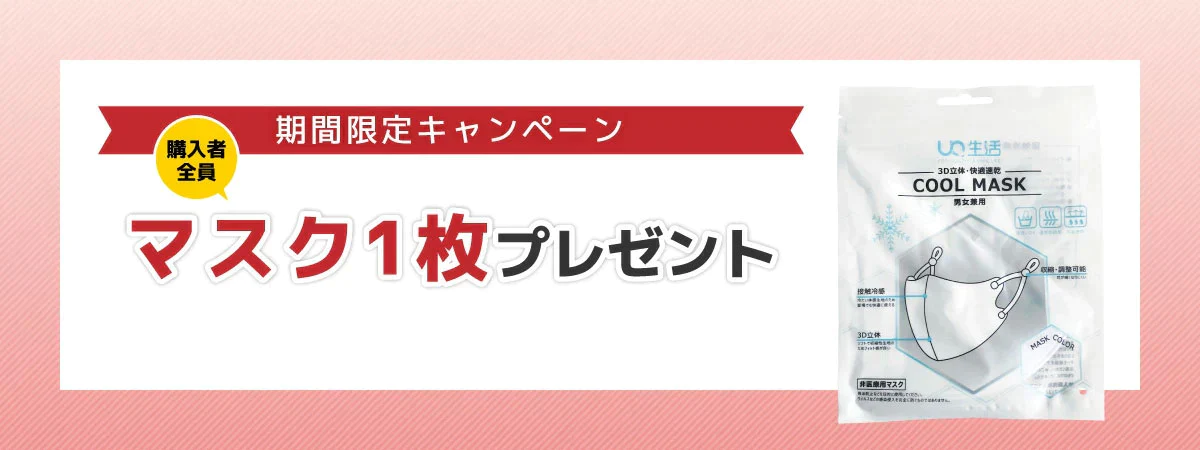 【ゲリラセール】UQベビースキンケア3点セット（ベビーローション・全身泡ソープ・ミルキーローション) 国産 天然由来成分配合 低刺激 無添加処方【冷感マスク1枚のおまけ付き】