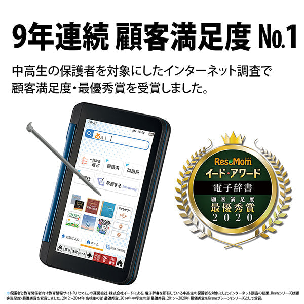 電子辞書 Brain(ブレーン) 高校生(ハイレベル) ネイビー系 [PW-S1-K]